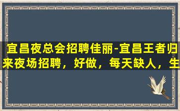白城夜场招聘